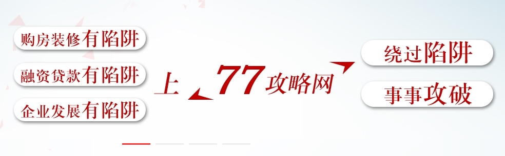 77攻略网找家好77攻略网，值得体验