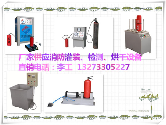 气体灭火器灌装机型号 干粉灭火器灌装机生产厂家