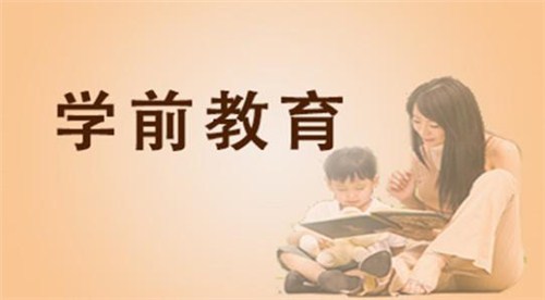 兰州学前教育寒假班培训哪家好|兰州学前教育电话|瑞航供