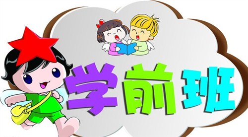 兰州学前教育寒假班辅导哪里好|兰州学前教育准备|瑞航供