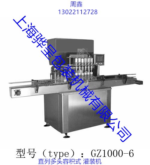 洗发水灌装机 洗手液灌装机 蜂蜜灌装机 骅呈供