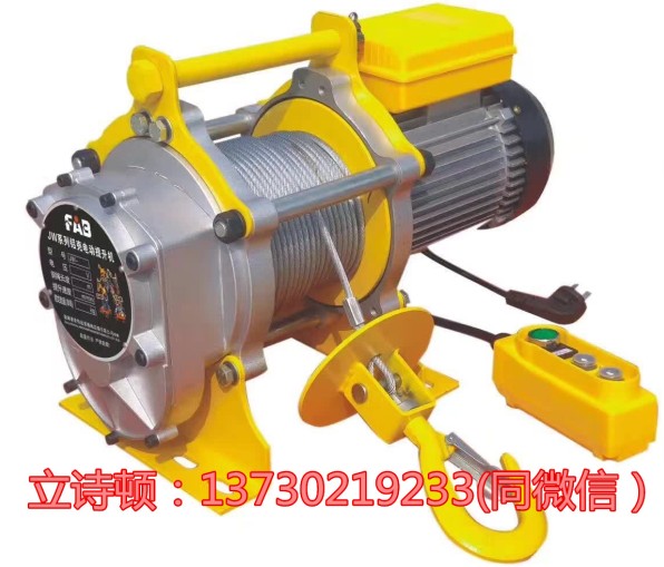 50-100米多功能提升机-2吨提升机价格型号