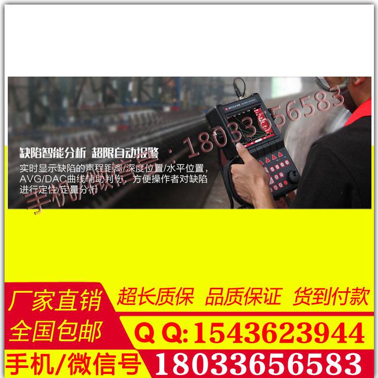 厂家直销超声波探伤仪MUT800C型超声波探伤仪 一级代理
