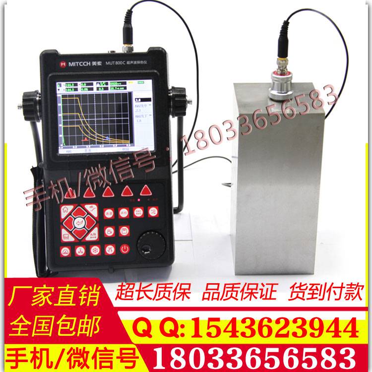 供应 MUT800C型数字式智能超声波探伤仪 高品质 经久耐用