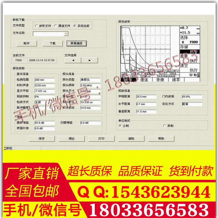 供应 FUT660全数字超声波探伤仪 焊缝板材钢管 金属探伤仪