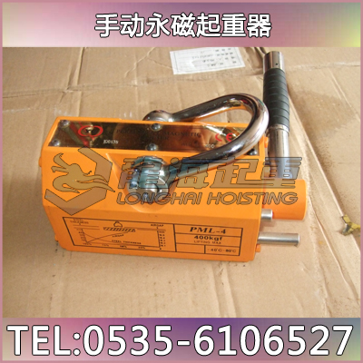 龙升PML-6/PML-10永磁起重器 可实现单手操作