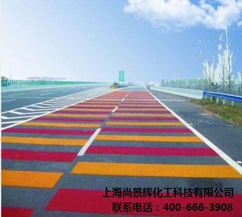 水性彩浆路面,3mm薄层彩浆路面,景观彩色防滑路面,尚景辉供
