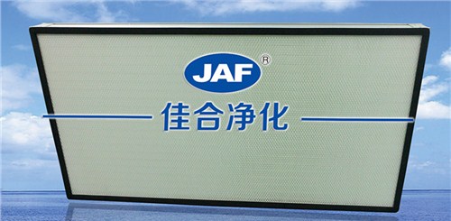 四川宜宾无隔板高效空气过滤器 无尘车间过滤器 新佳合净化供