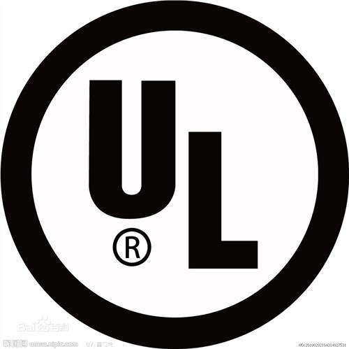 泰州UL认证 泰州UL认证流程 云川供