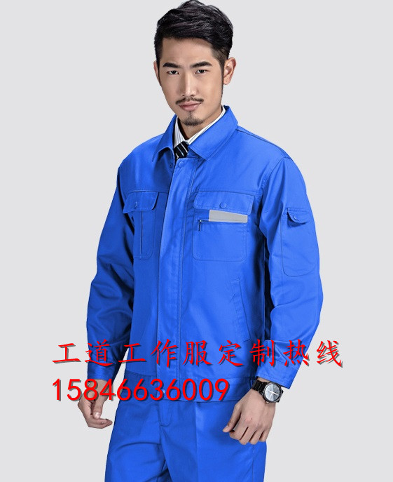 鞍山工作服定制找工道服饰 耐磨工作服定制