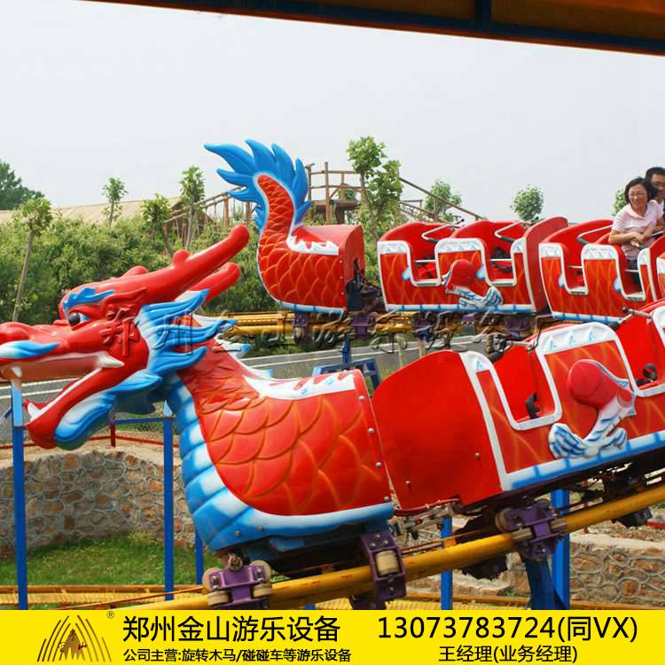 双十一直销游乐设备滑行龙