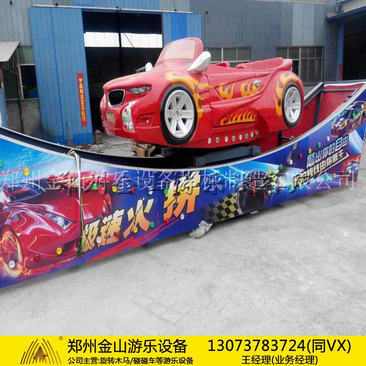 双十一直销游乐设备笑脸飘车