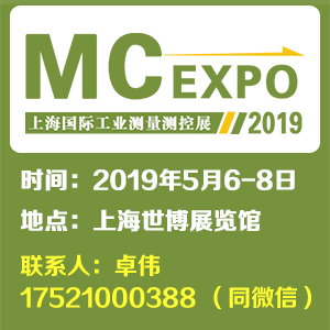 2019上海 工业测量测控技术及应用展览会
