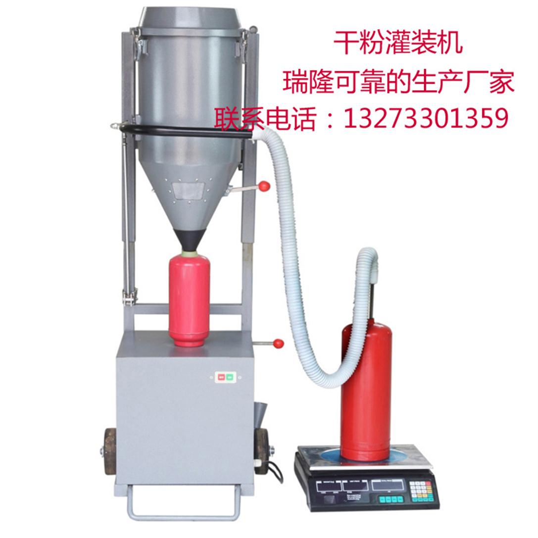 专用灭火器灌装设备生产厂家-全自动灌装设备