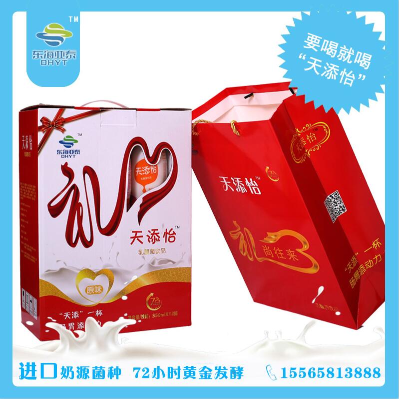 乳酸菌廠家批發(fā)直銷乳酸菌 天添怡乳酸菌 全國誠招代理商