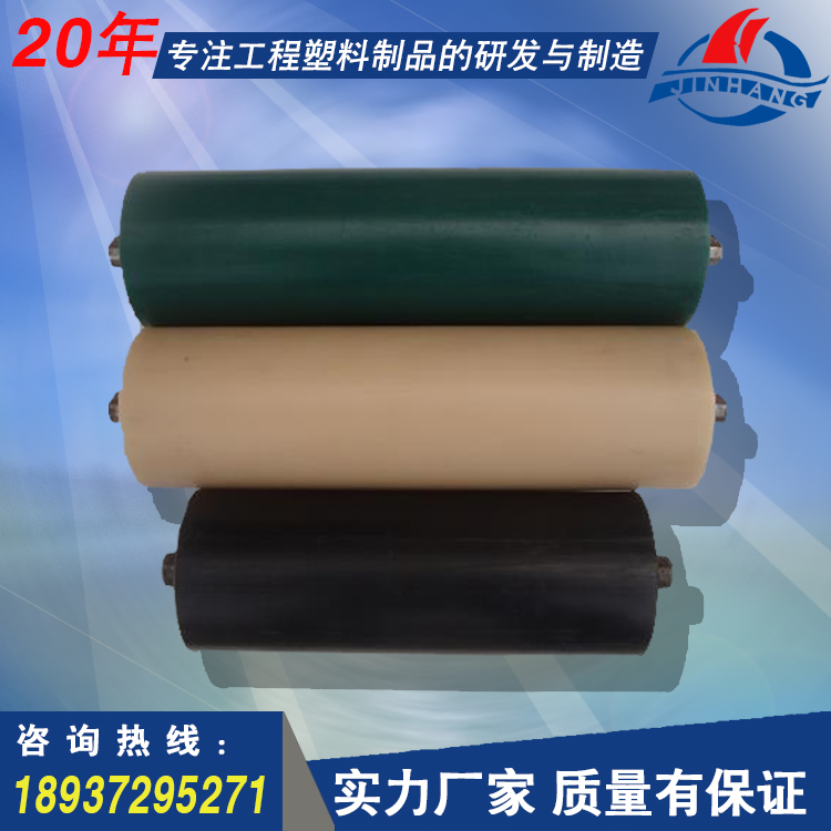哪里的耐磨塑料托辊厂家生产的耐磨塑料托辊价格低质量有保障