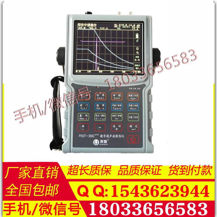 PXUT-360B+型全数字智能超声波探伤仪 超声波探伤仪 质保一年