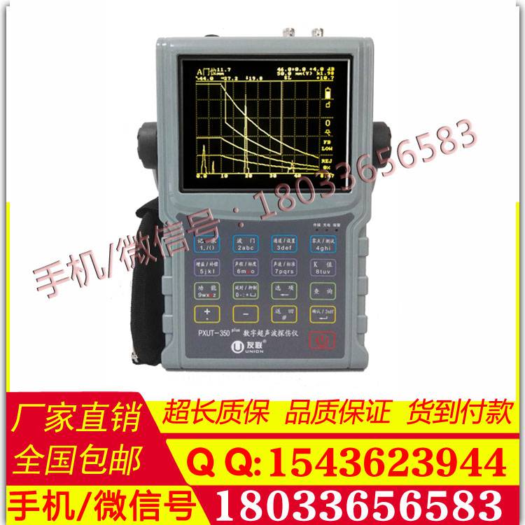 供应PXUT-360B数字式超声波探伤仪 超声波探伤仪 全数字式超声波探伤仪