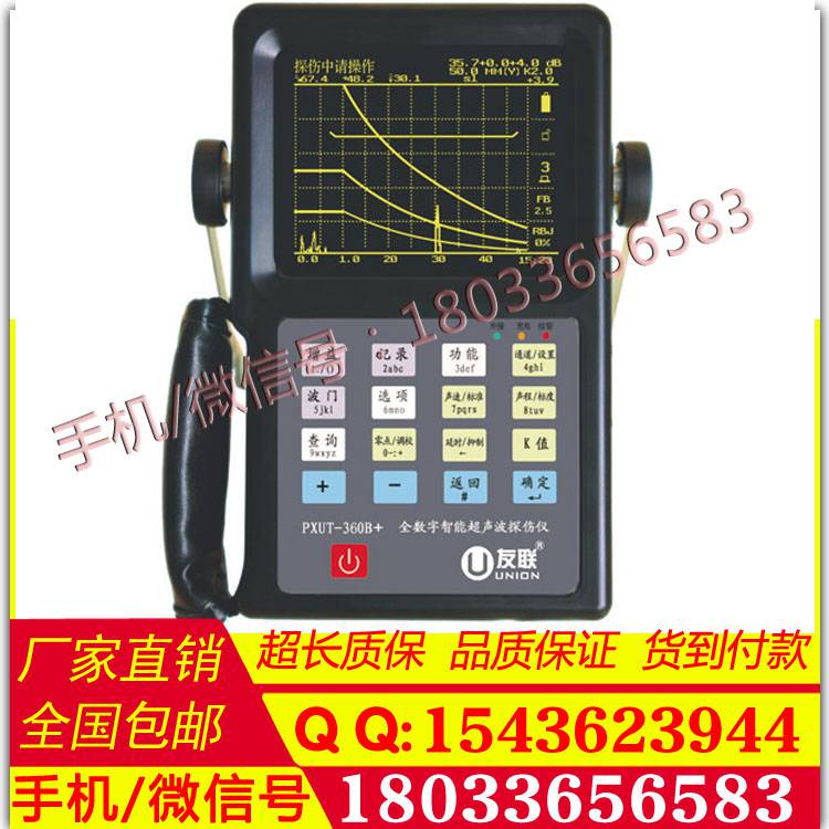 PXUT-360B全数字超声波探伤仪 智能超声波探伤仪 PXUT-360B探伤仪