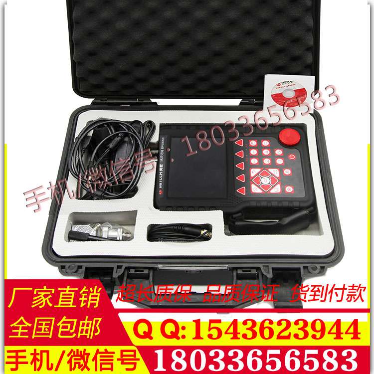 MITECH/美泰 MUT520B 探伤仪 超声波探伤仪 探伤仪厂家 便携式探伤仪