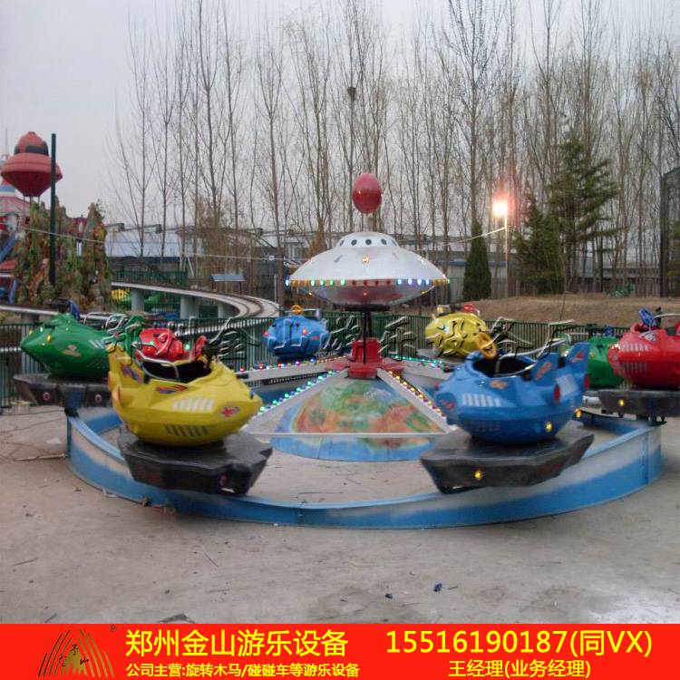 小型儿童游乐设备梦幻飞碟