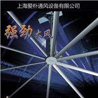 声誉好的仓库除湿吊扇供应商当属爱朴工业风扇厂家，防潮工业风