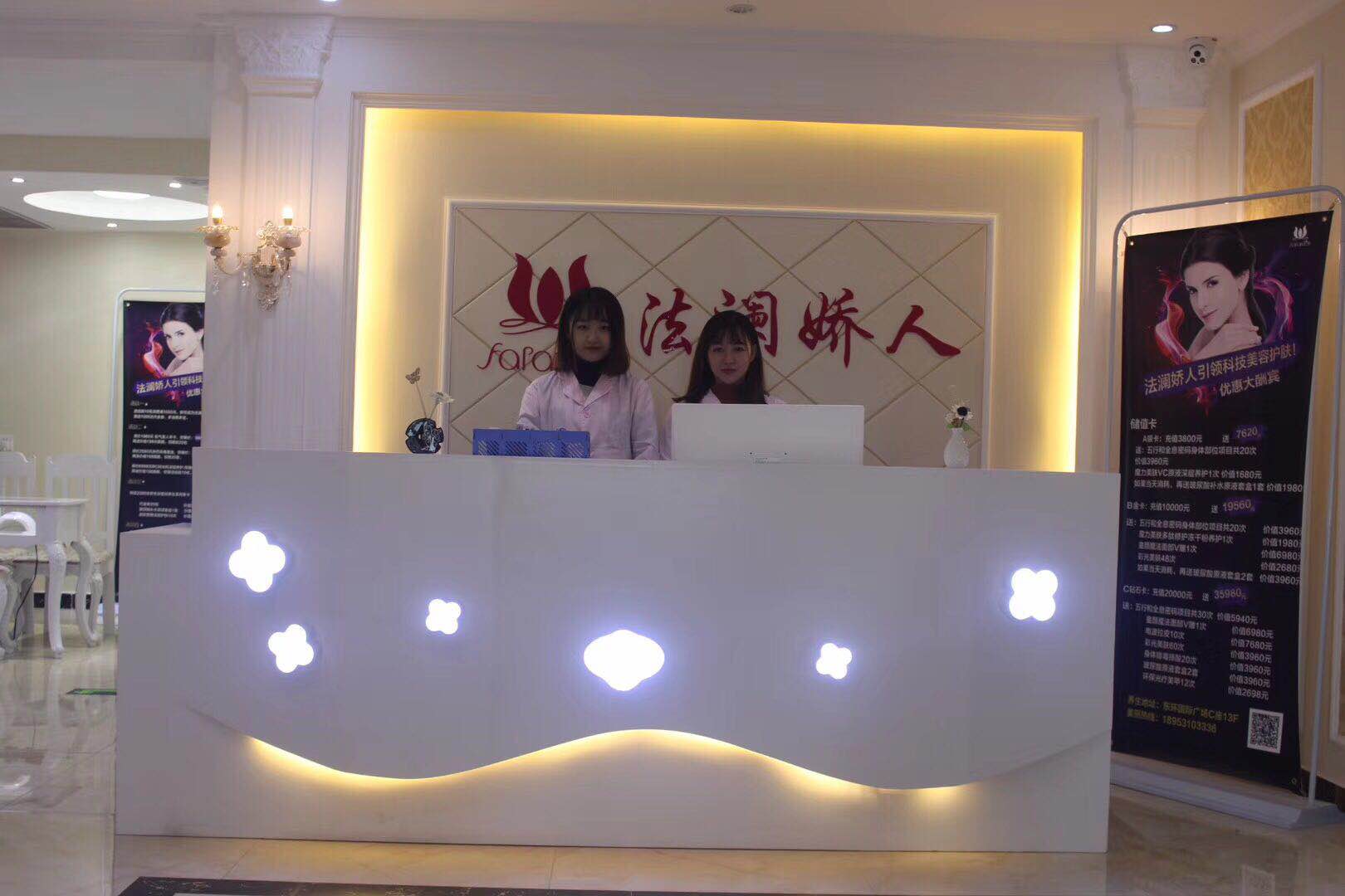 准备开美容店加盟多少钱