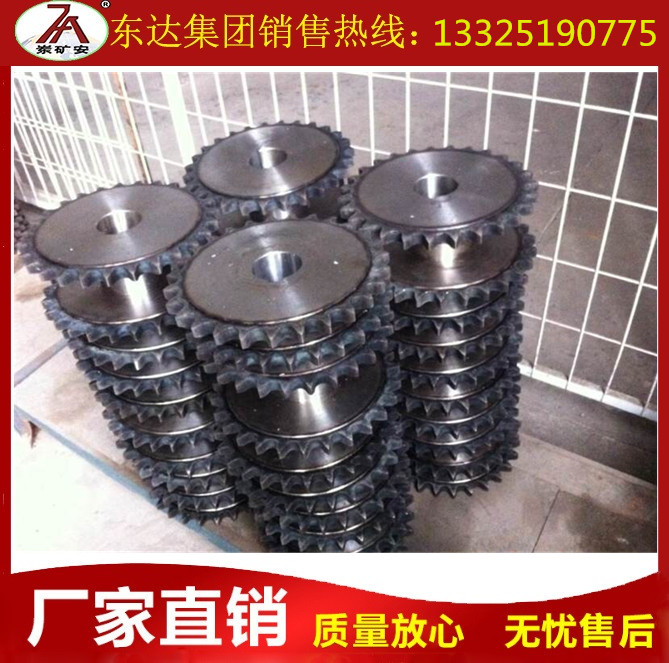GLD2200/7.5东达给料机减速机用主动链轮