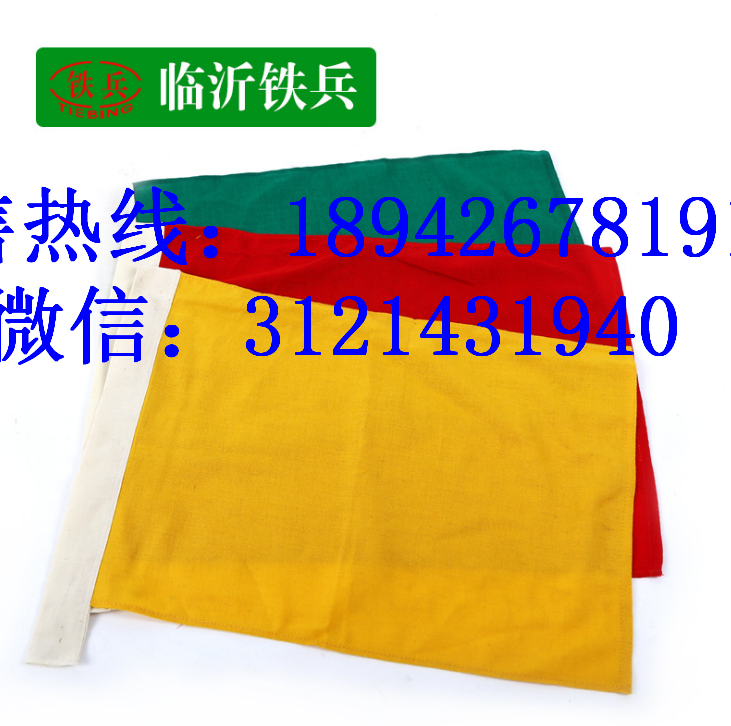 火车进站挥动旗子磁力旗杆铁路专用信号旗不沾水信号旗帜