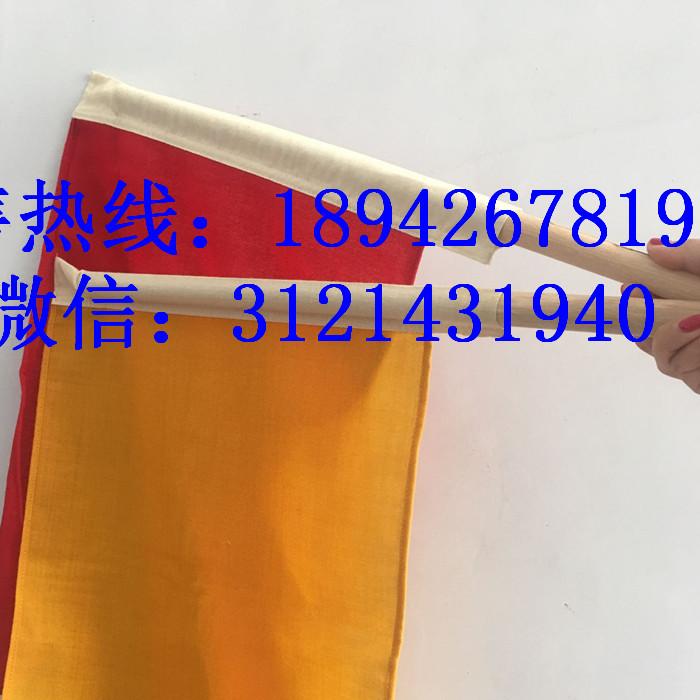 铁路三色信号旗红黄绿旗帜铁路防护旗调车信号旗帜促销