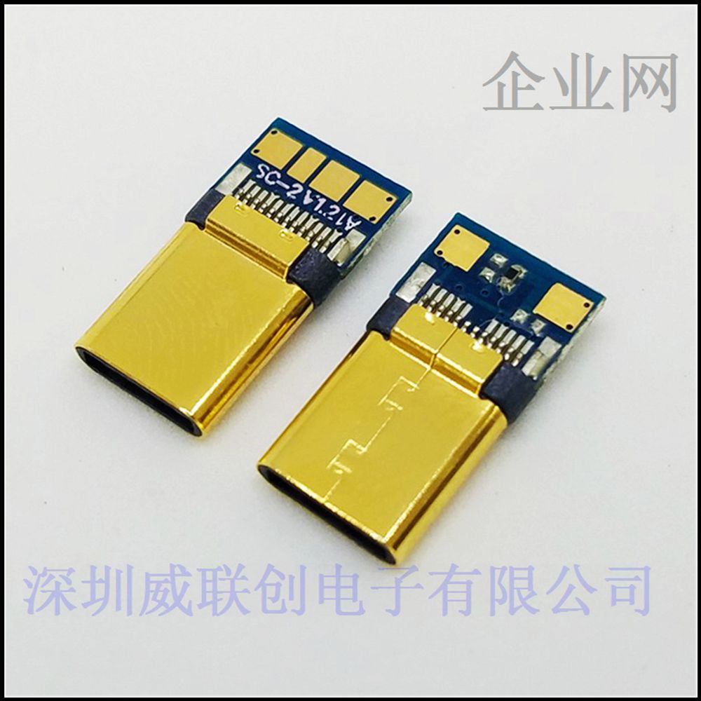镀金钢壳-TYPE C公头 有板 铆压壳 6个焊点