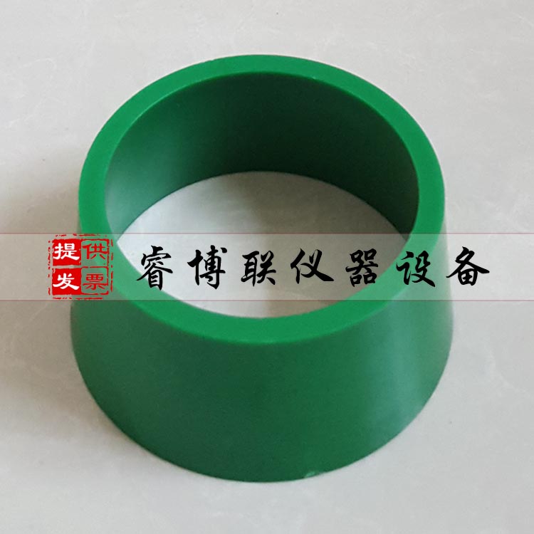 维卡仪圆模 水泥稠度仪用圆模维卡仪圆模