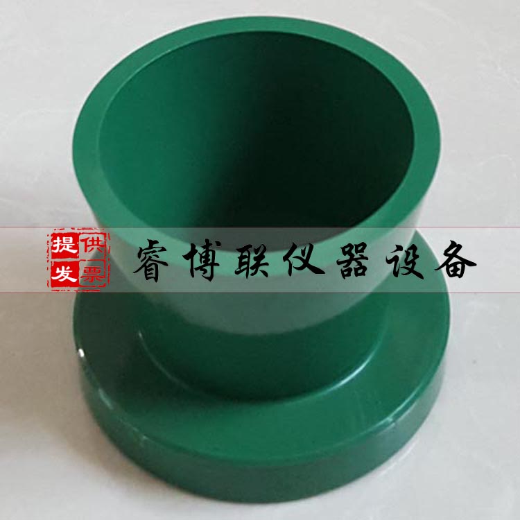 砂浆流动度试模 水泥流动度试模 净浆试模