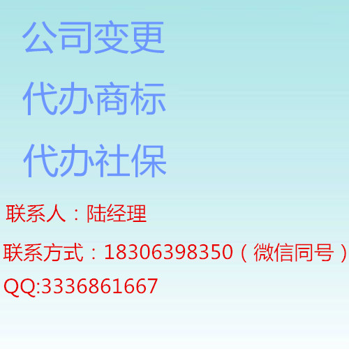 诚信 代理青岛市各区公司注册代理记账