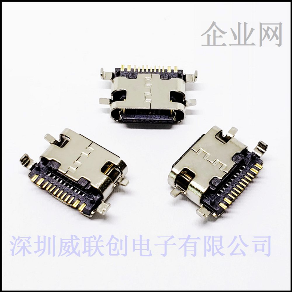 我供应四脚沉板1.6MM（TYPE C母座）16P单排贴片SMT 来电有惊喜