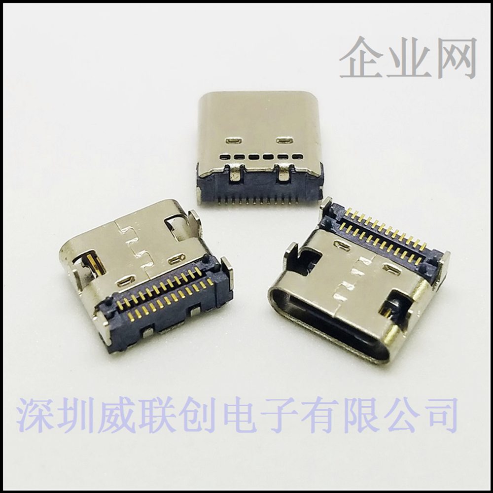 深圳电子厂家-生产直销 TYPE C母座 USB3.1充电接口