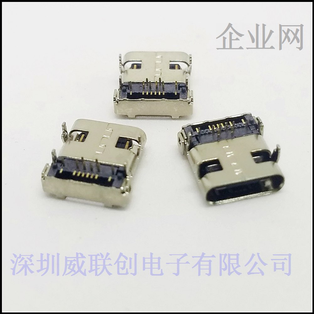 供应手机尾部连接器（type C母座）16P前插后贴