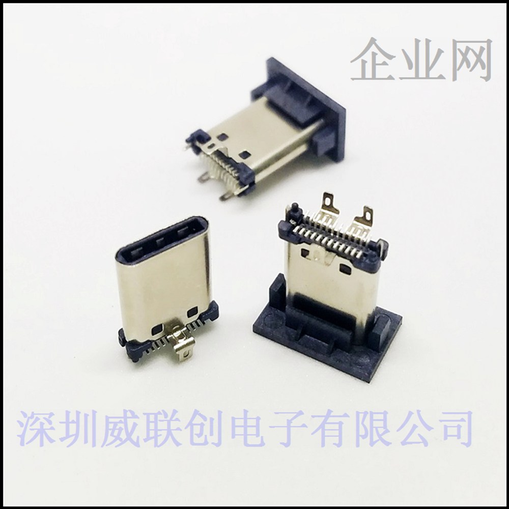 立贴数据线插头 TYPE C公头 24P贴片