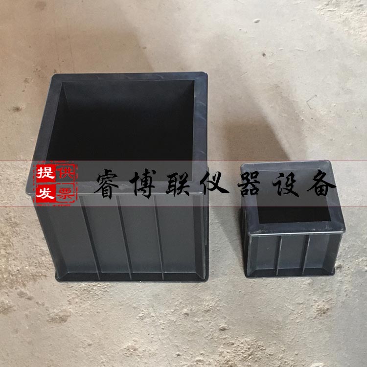 塑料试模混凝土抗压试模200立方试模 塑料试模