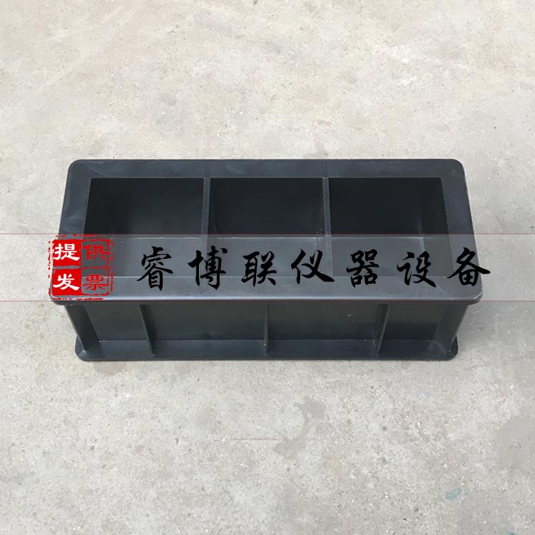 三联试模 混凝土抗压试模