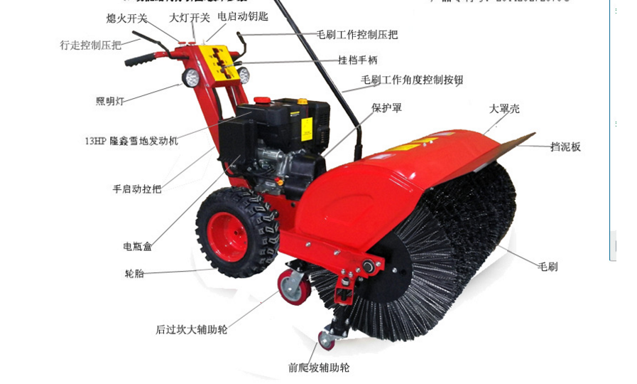 座驾式扫地机扫雪机多功能除雪机安全可靠