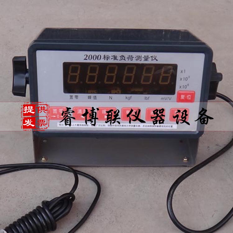 标准负荷测量仪2000