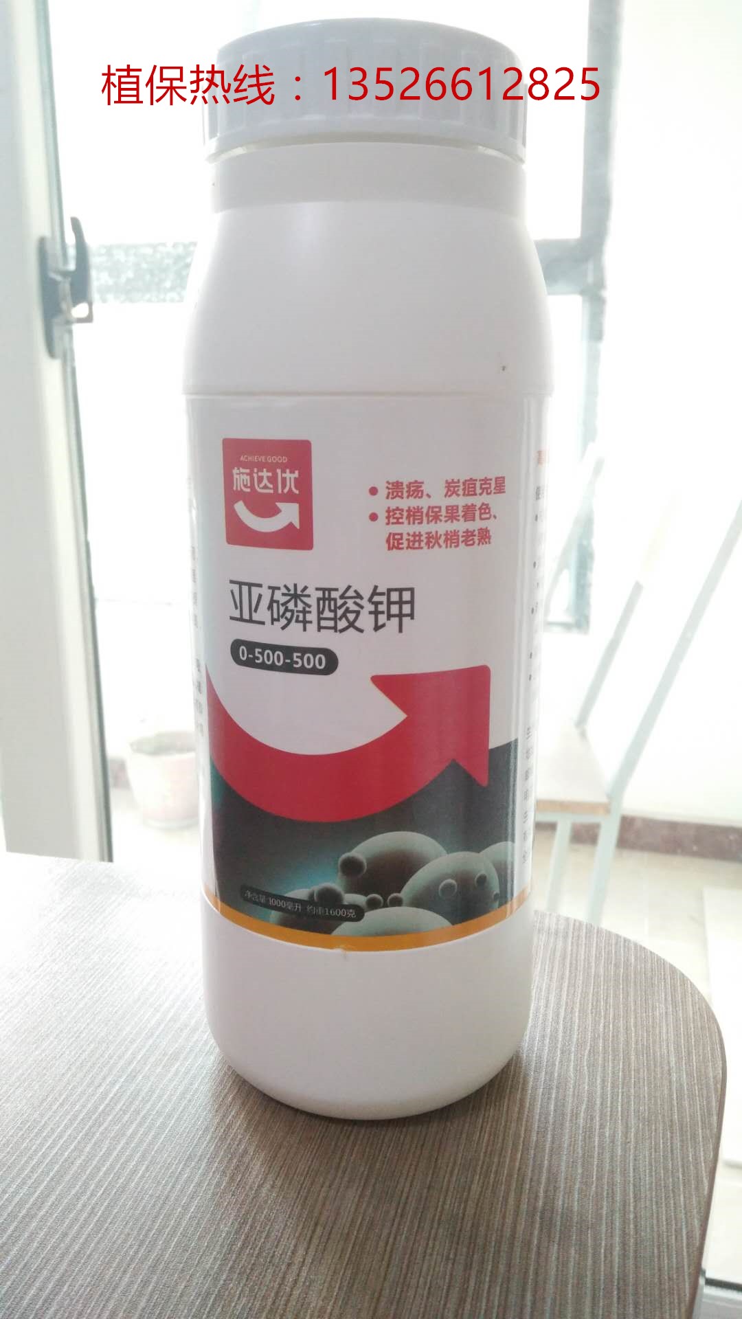 圣女果膨果着色专用施达优亚磷酸钾吸收每升含磷钾各500克