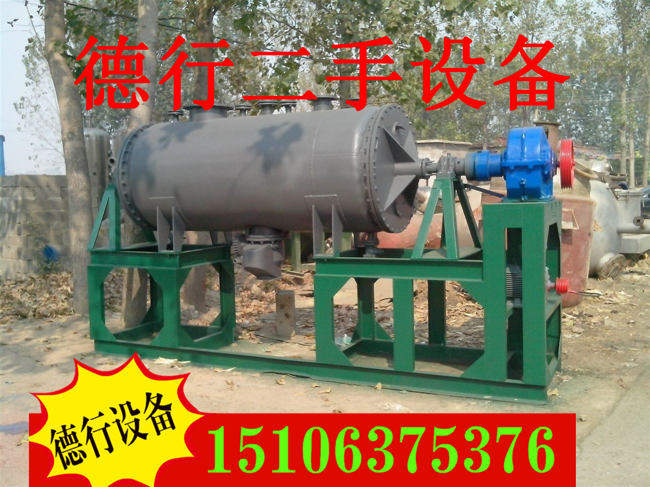 二手塑料干燥机出售