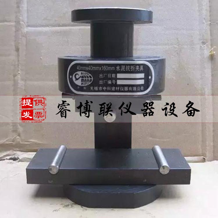 水泥抗折夹具 水泥抗压夹具 混凝土抗折装置