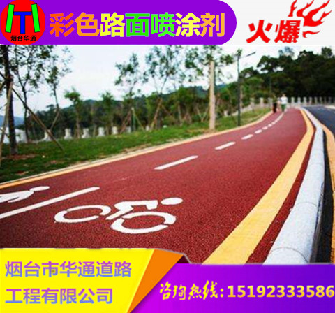 江苏沥青路面改色喷涂剂效果咋这么牛掰