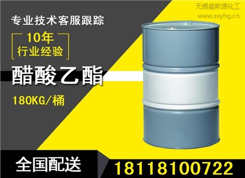 南通醋酸乙酯用途 南通醋酸乙酯作用 南通醋酸乙酯报价 盛斯源供