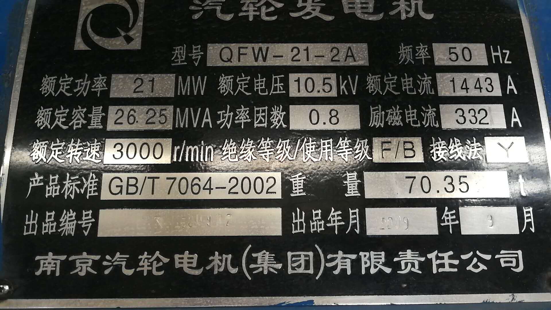 延边21MW汽轮发电机推荐