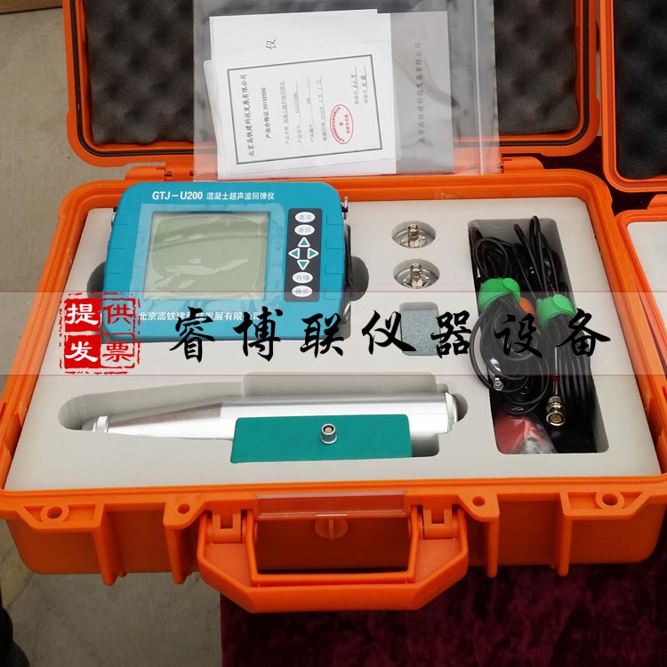 混凝土超声波回弹仪 混凝土回弹仪