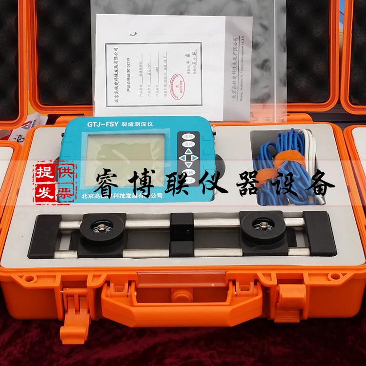 裂缝深度测试仪 智能裂缝深度测试仪 混凝土裂缝深度测试仪